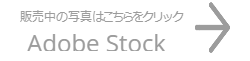 ストックフォトへ