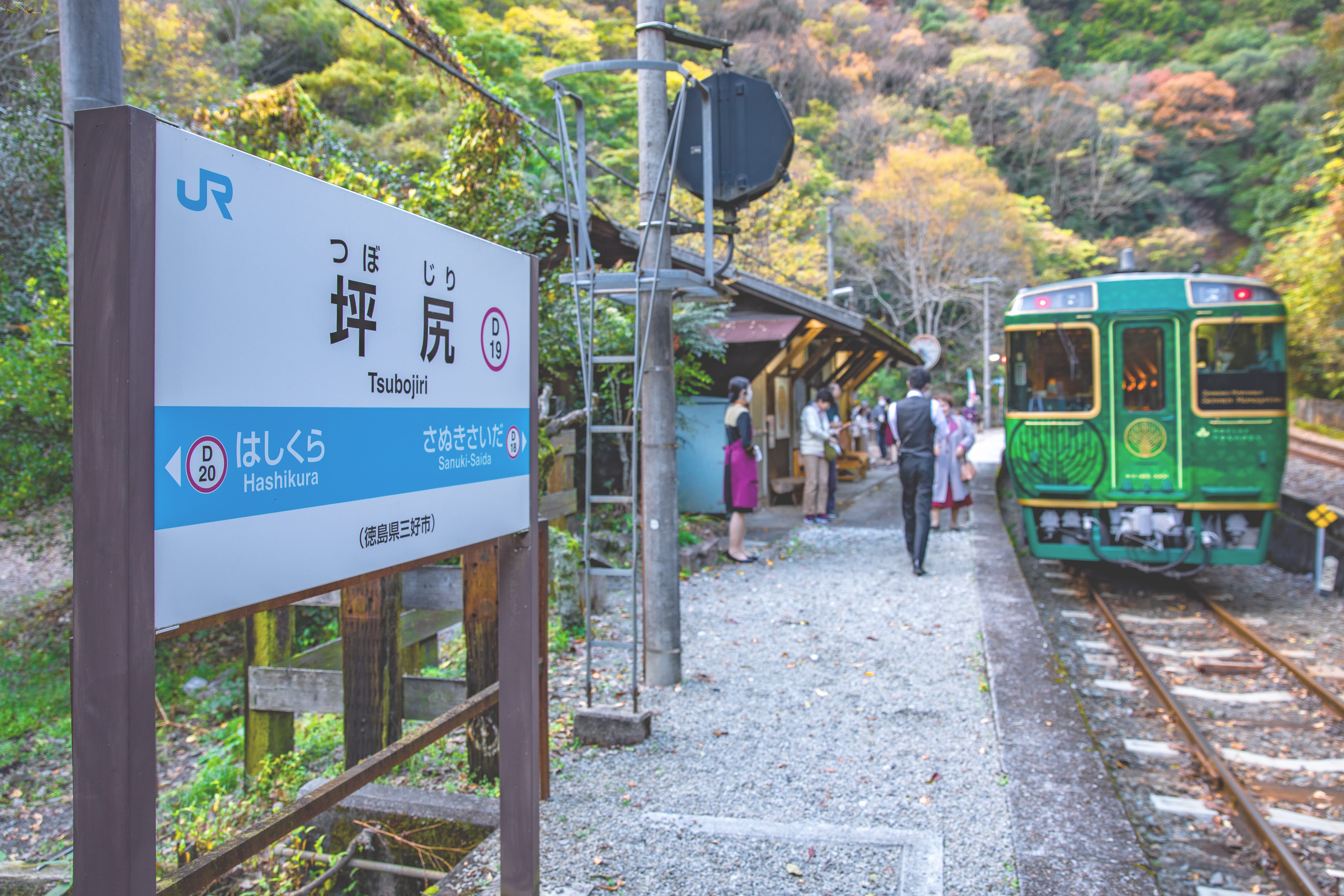 坪尻駅