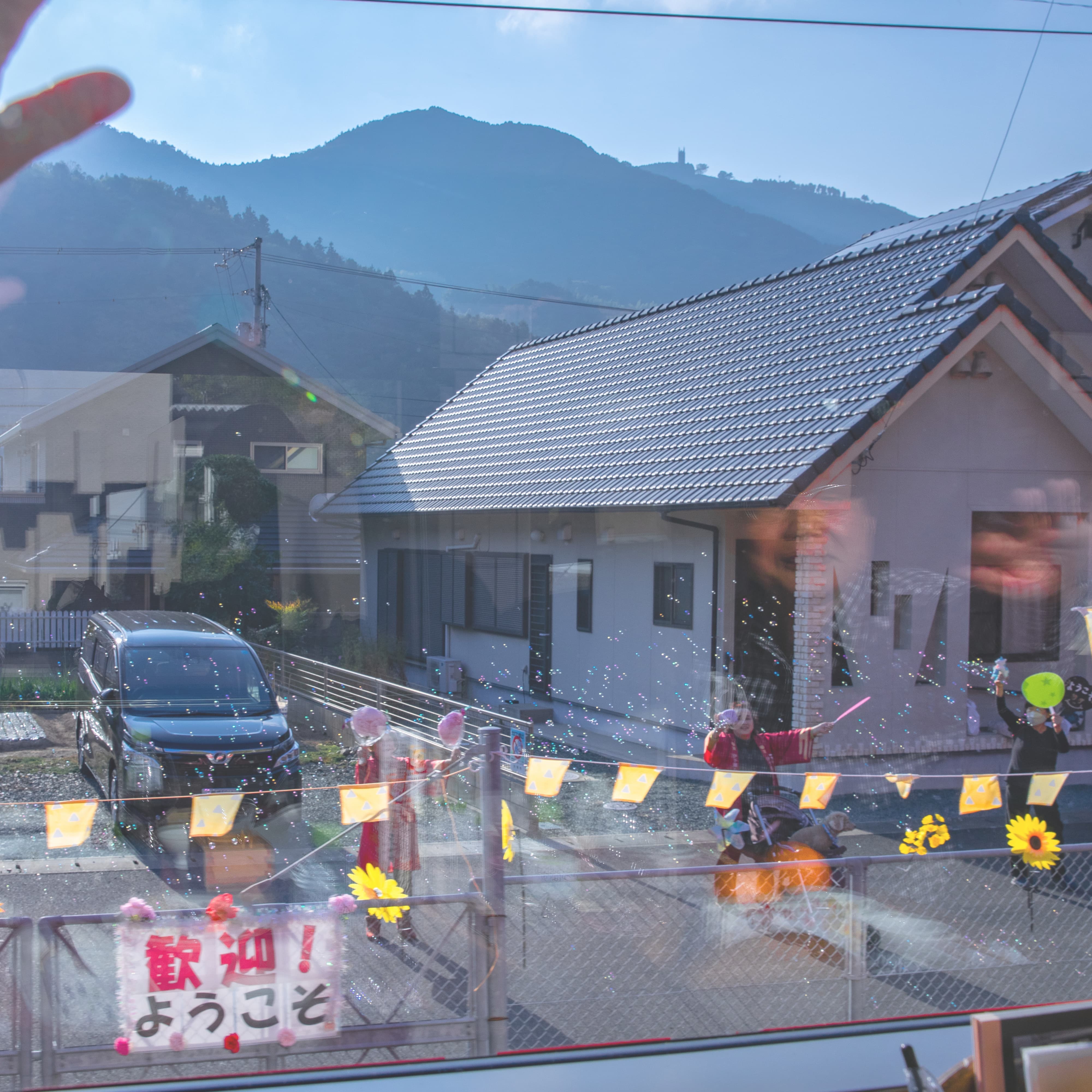 黄色い旗で歓迎